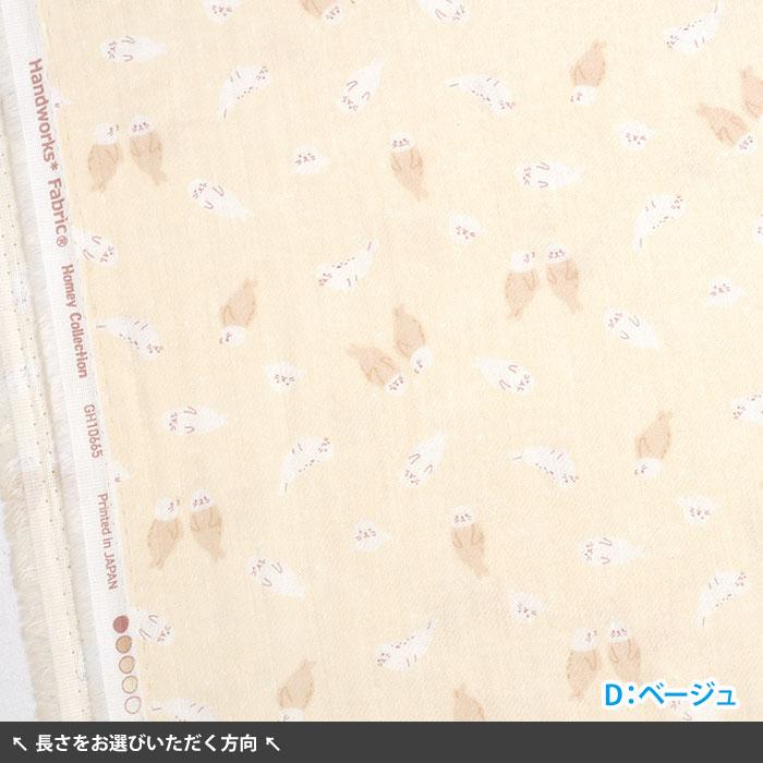 ホーミーガーゼ あざらしようちえん ダブルガーゼ アザラシ