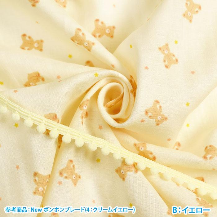 ホーミーガーゼ テディベア ダブルガーゼ テディベア柄 クマ クマ柄