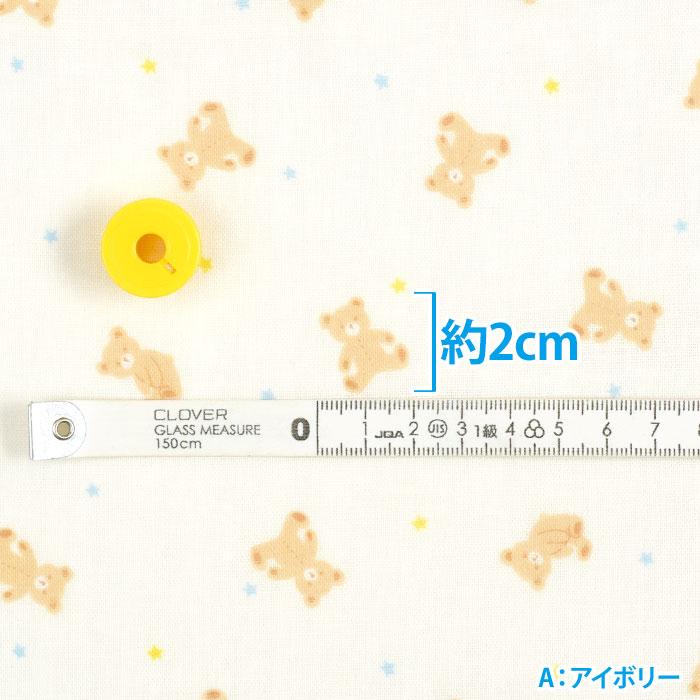 ホーミーガーゼ テディベア ダブルガーゼ テディベア柄 クマ クマ柄