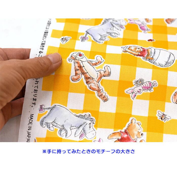 ディズニー くまのプーさんギンガムチェック オックス 水彩画タッチ やさしいイラスト G 1102 1 Disneyキャラクターbts 数量1は10cm お買い物かごの数は3から Gr 1102 1 手芸 生地 洋裁のホビー家コテツ 通販 Yahoo ショッピング