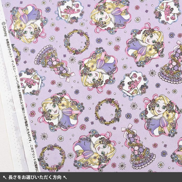 ディズニー BTS ラプンツェル パーティー オックス オックス生地 塔の