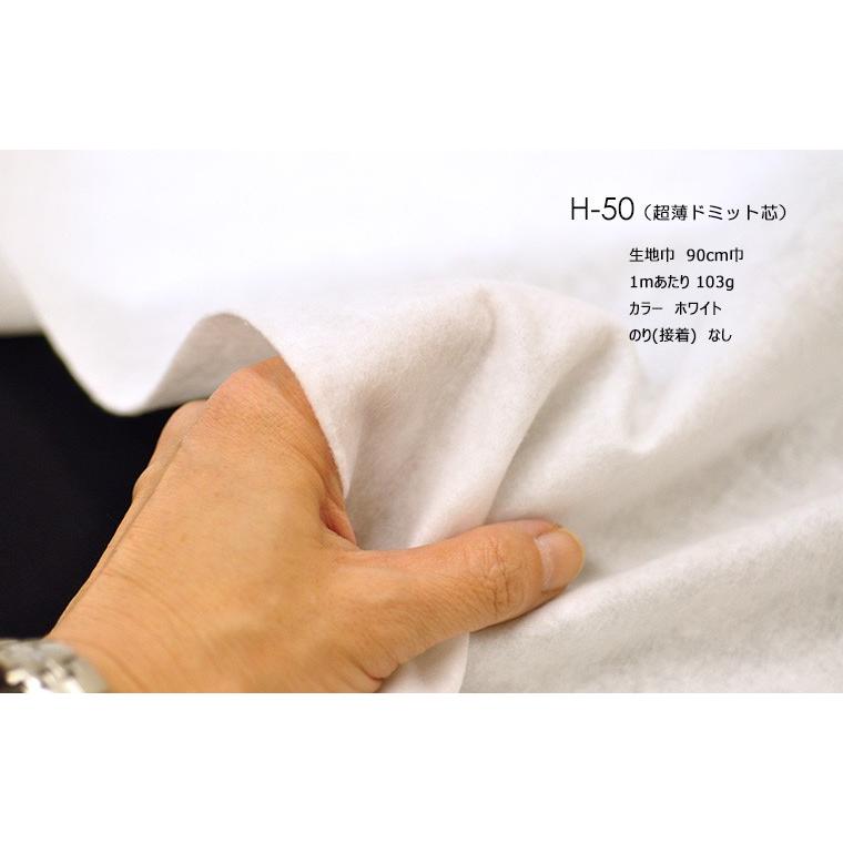 H 50 超薄キルト芯 綿 ドミット芯 接着なし 90cm巾 1mm厚 ホワイト 手芸材料 H 50 ホビー家コテツ 通販 Yahoo ショッピング