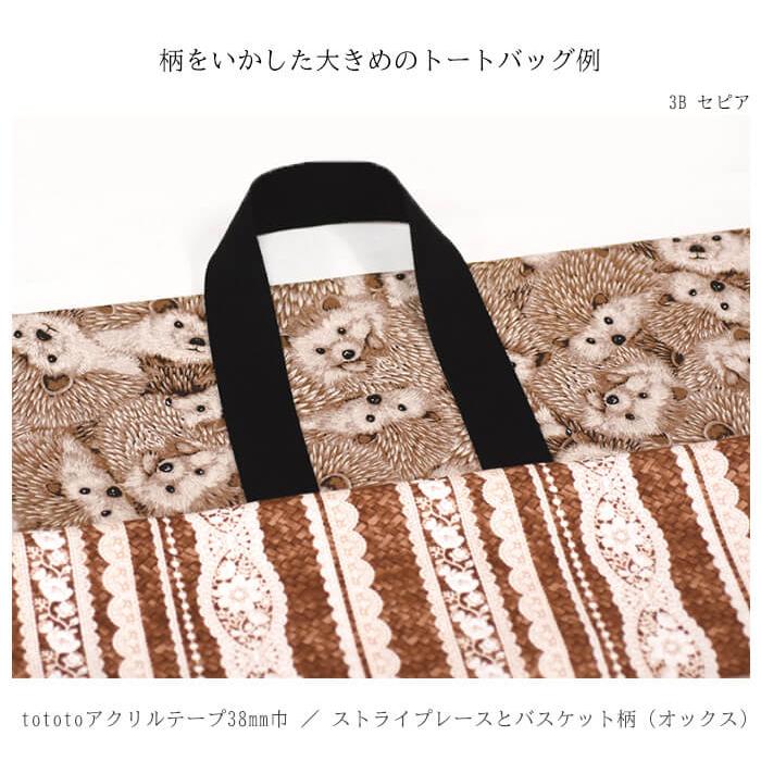 ぎゅうぎゅうのハリネズミ柄 【オーダー生地見本】 ぎゅうぎゅうハリネズミ はりねずみ柄 コットンリネンキャンバス生地