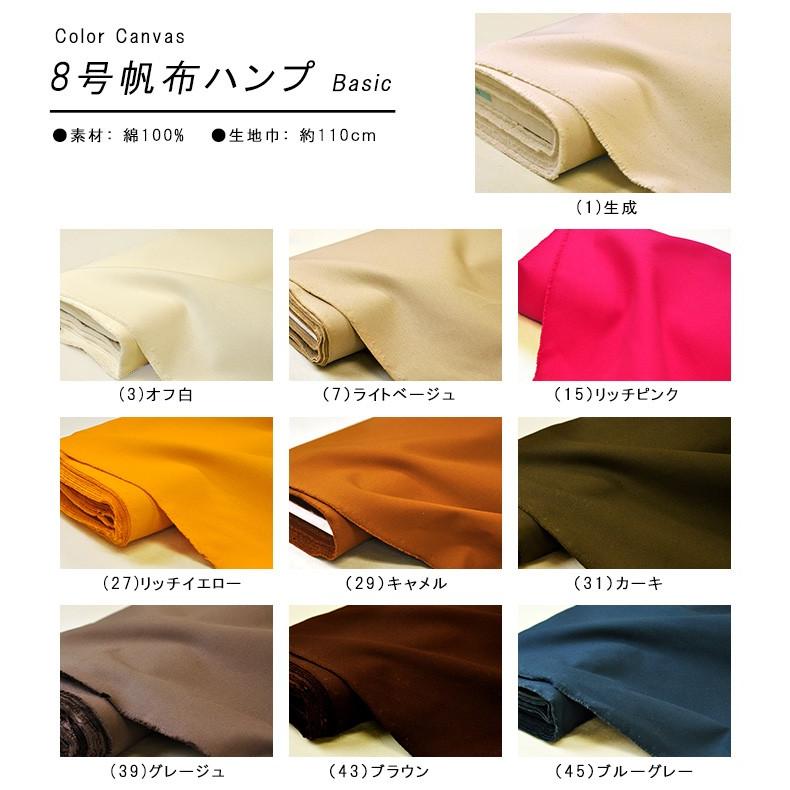 美しいオレンジ追加 カラーキャンバス 8号帆布ハンプ hanpu8 厚手で 