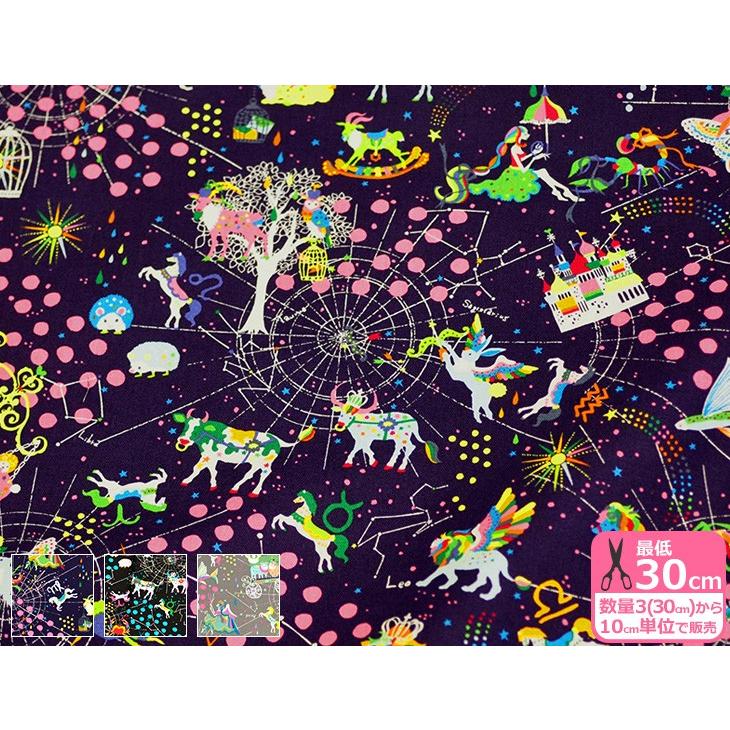 ホラグチカヨ 綿麻キャンバス Horoscope ホロスコープ カラフル星座
