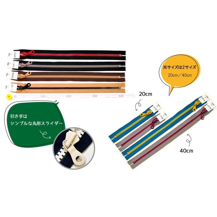 YKK バイカラービスロンファスナー 40cm おしゃれなトーンのバイカラー