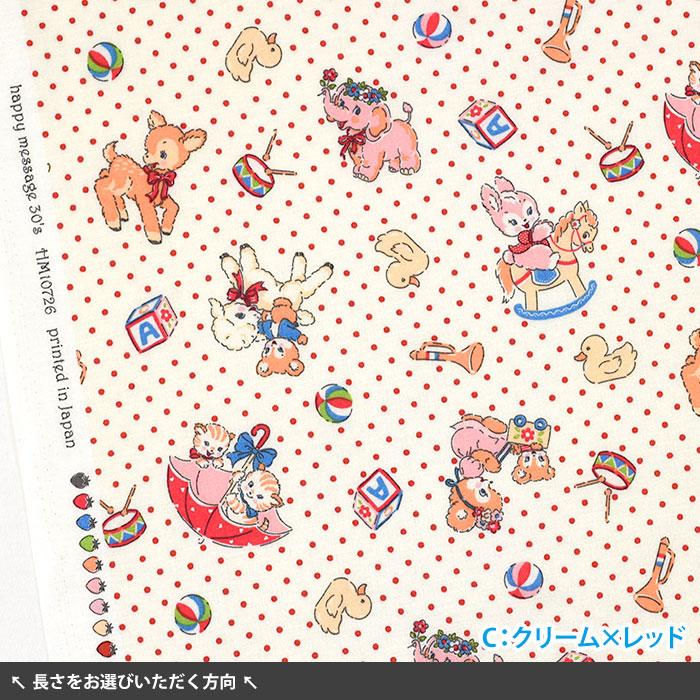 激レアうさぎとねこパネル生地　ハンドメイド　布バスケット Happy message 30's アニマルズ スケア うさぎ ねこ ぞう おもちゃ