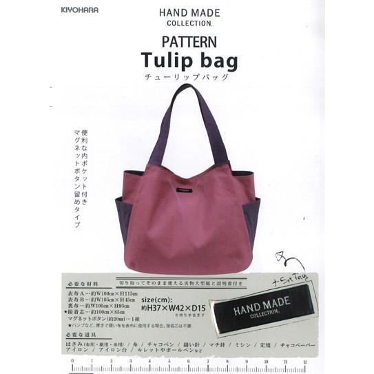 【おまとめ品】チューリップ型ハンドメイドバッグ3点 おまとめ品】チューリップ型ハンドメイドバッグ3点 洋梨柄