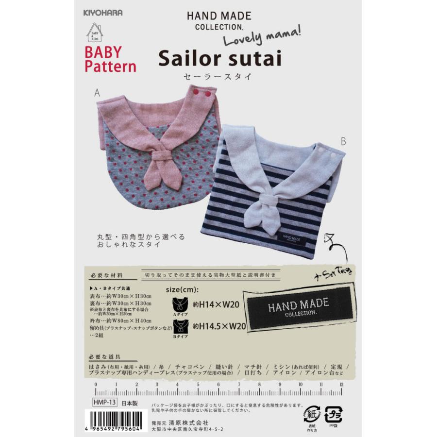 ハンドメイドスタイ　セーラースタイ　おかゆ様 お名前刺繍のセーラー スタイ ハンドメイド 発送見込み7日〜14