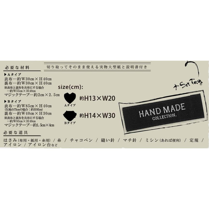 ★★サンプル*No.14*★★ハンドメイドスタイ★★ 型紙 パターン HMP-14 スカーフスタイ 実物大型紙 ベビー 赤ちゃん