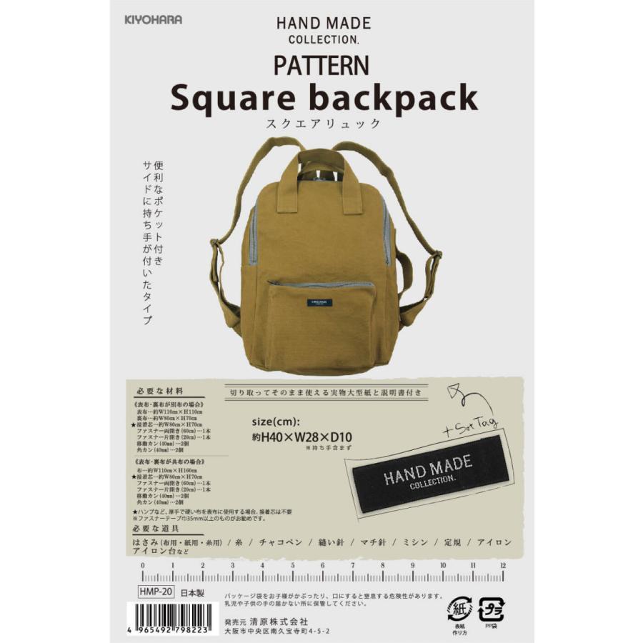 型紙 パターン Hand Made Collection Pattern スクエアリュック Hmp Hmp ホビー家コテツ 通販 Yahoo ショッピング