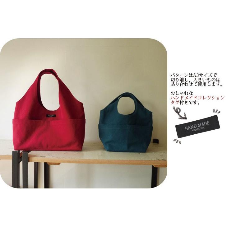 型紙 パターン HAND MADE COLLECTION PATTERN 台形トートバッグ HMP-21