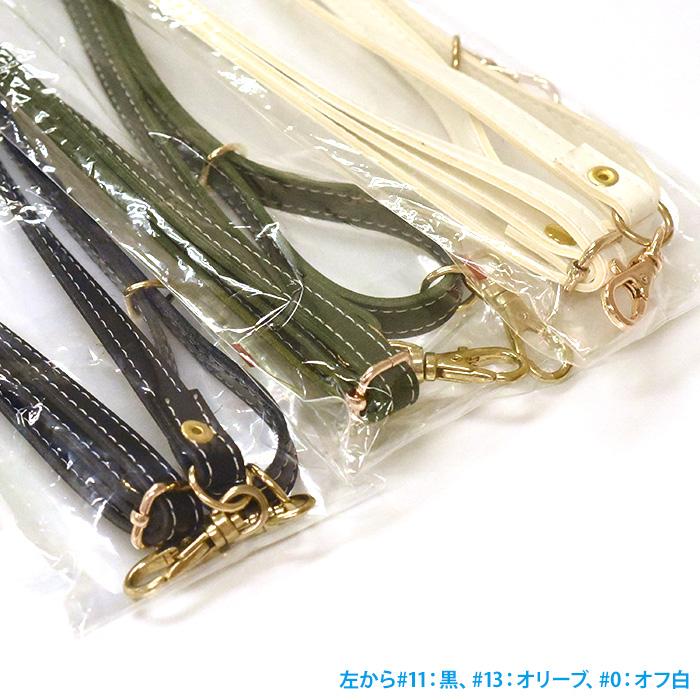 HS-1400G 合成皮革ショルダーストラップ ゴールド 全16色 全長約77