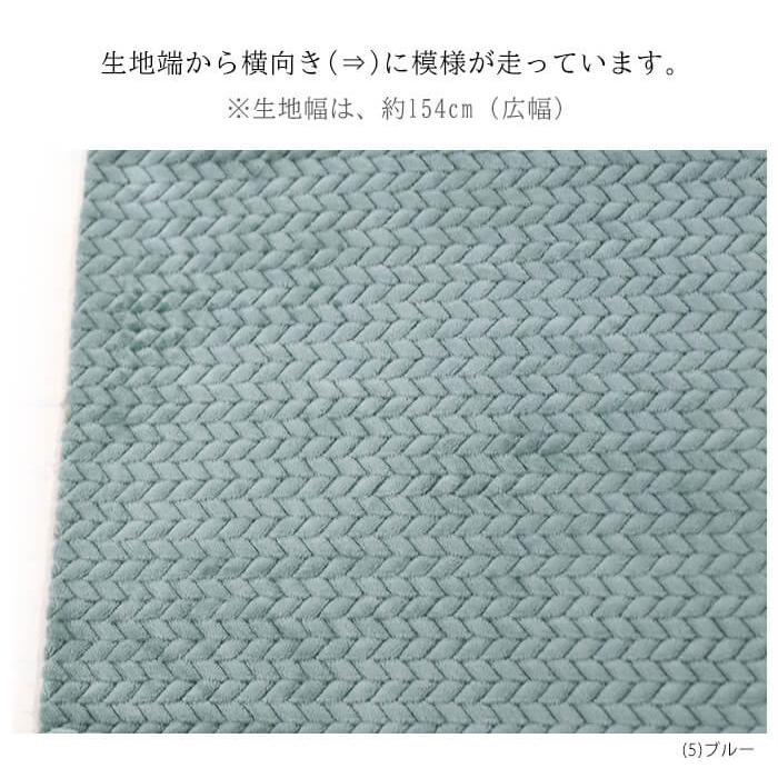 編み模様のジャガードボア ボア生地 くすみカラー ボア 片面ボア オフ