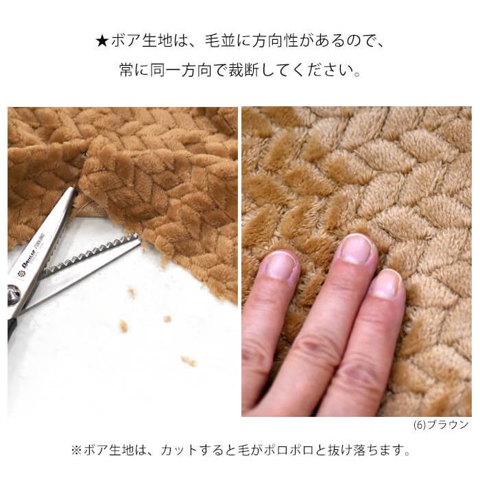 編み模様のジャガードボア ボア生地 くすみカラー ボア 片面ボア オフ