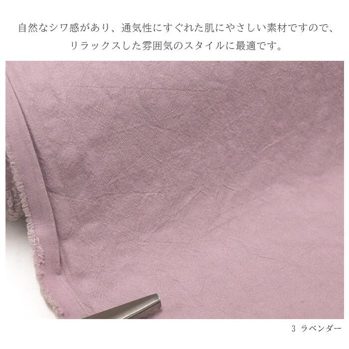 ナチュラル織コットンヴィンテージトリプルワッシャー 無地 オックス