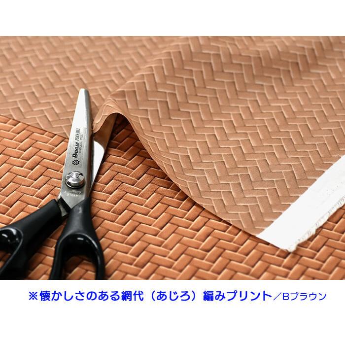 網代編み風プリント ナイロンオックス あじろ 竹かご 籐かご 籠 編み