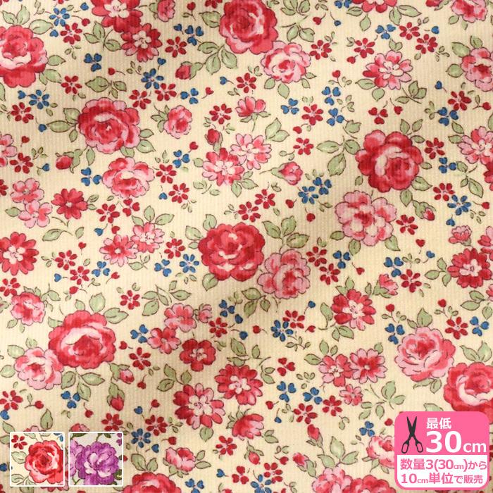 バラと小花柄 コーデュロイ お花柄のかわいい細コール生地 生地 布 Hsk572 数量3 30cm から10cm単位 Hsk572 手芸 生地 洋裁のホビー家コテツ 通販 Yahoo ショッピング