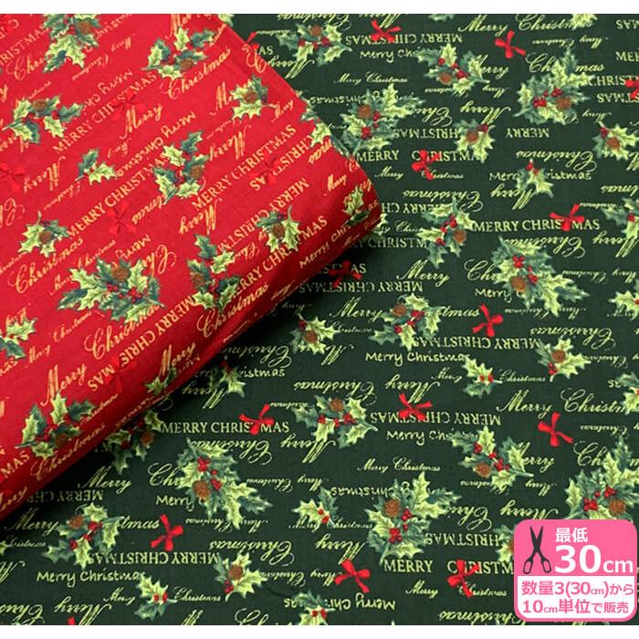 クリスマスプリント ひいらぎと英字 クリスマス ヒイラギ 柊 薄手 植物