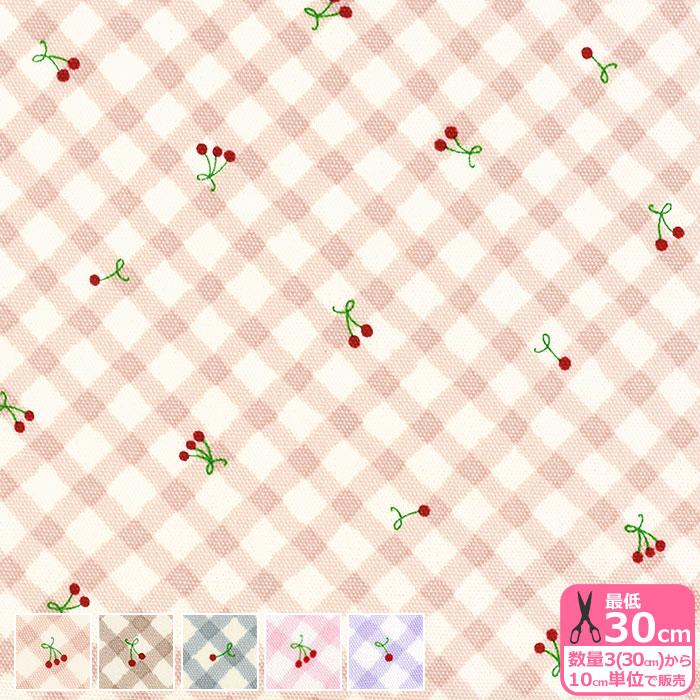 チェリー チェック オックス チェリー柄 チェック柄 斜めチェック 