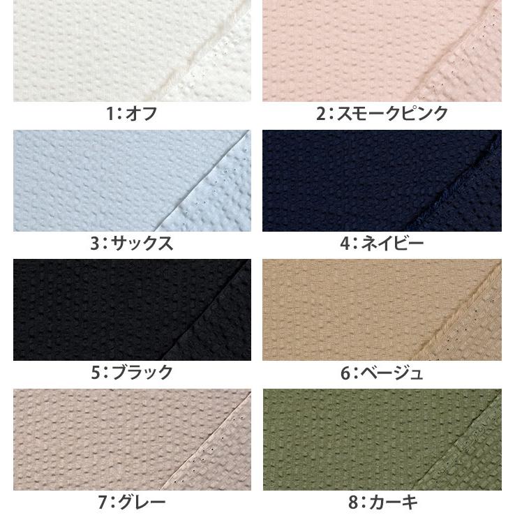無地 さらっと涼しいコットンリップル リップル 綿100％ 凹凸 涼しい