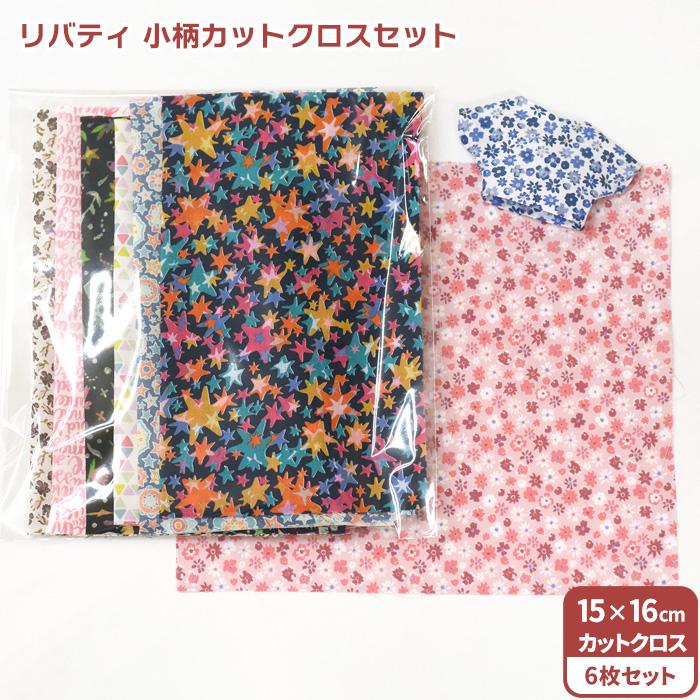 りぃり様 リバティタナローン citra マキシ丈タックスカート　限定1点 タックギャザースカート【リバティファブリックス】キット