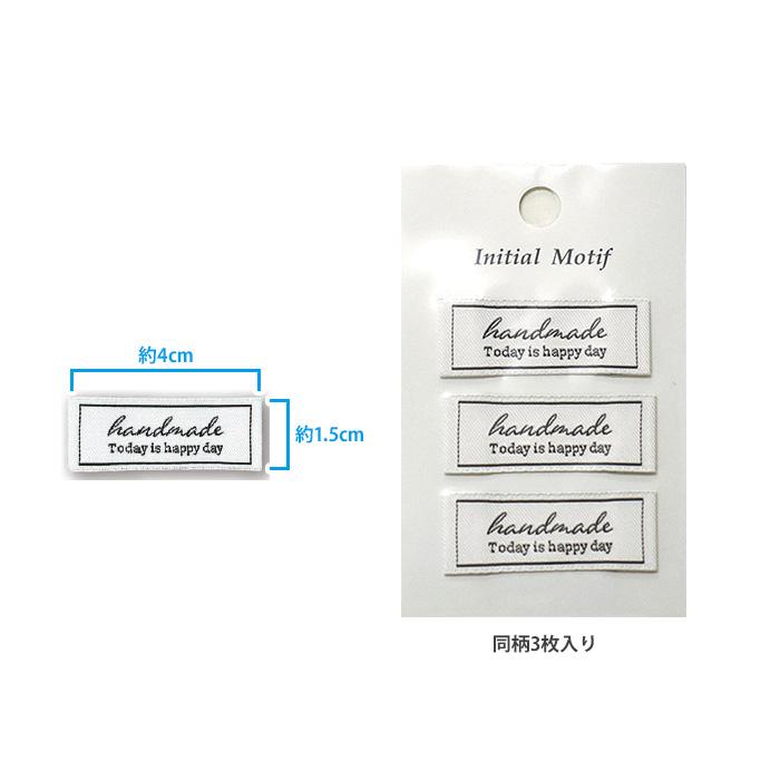 モチーフタグネーム Sサイズ IMN-05 全6種類 縫い付けタイプ Initial