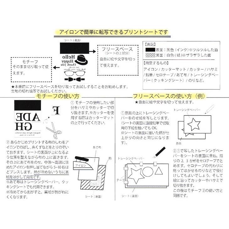 ★説明書：アイロンプリント★ アイロンプリントメーカークイックアート各商品の作り方（スマホサイト）