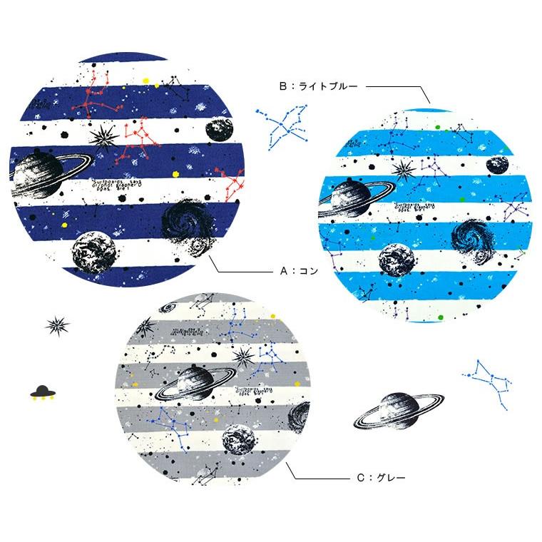 宇宙空間 オックス 宇宙柄 宇宙 星 惑星 銀河 星座 ボーダー オックス
