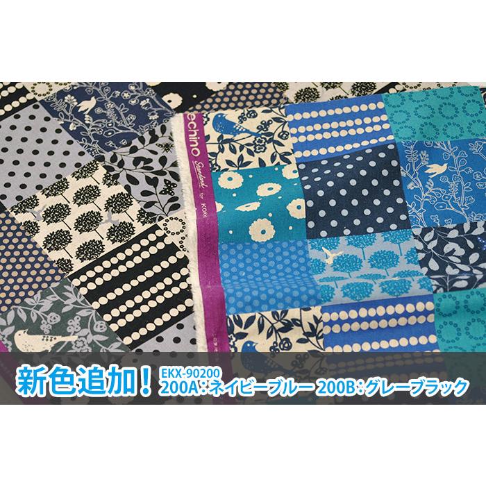 echino Standard Story 綿麻キャンバス エチノカラ―のパッチ