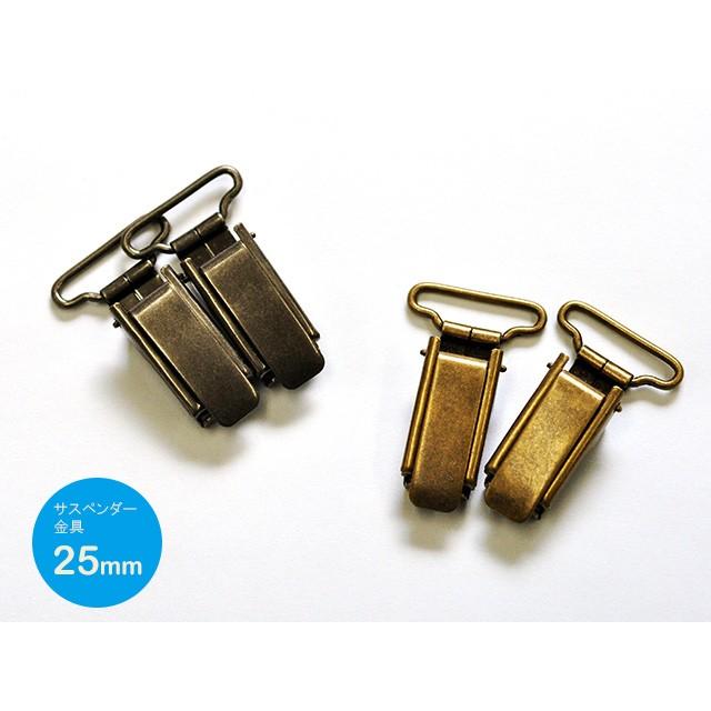 全国どこでも送料無料 サスペンダー金具25mm Jtmp 1 外径27mm 内径25mm 2組入り シリコンパッド付き ステンレス製 洋裁材料 副材料 Aynaelda Com