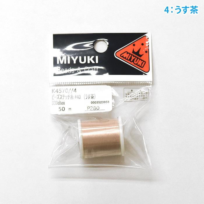 ビシ付きナイロン糸 7〜8号 100mが4個 まとめ売り ビシ付きナイロン糸