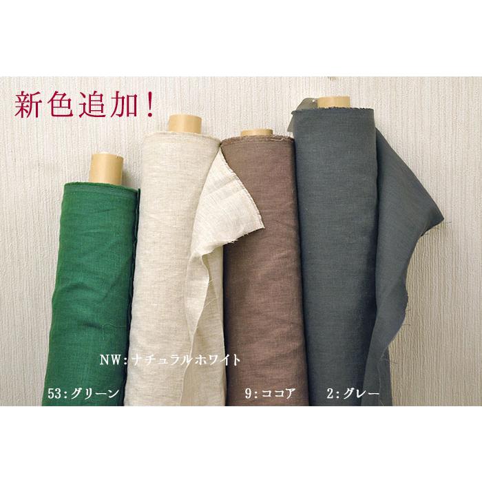 広幅起毛リネン 約140cm巾 麻100% カラー リネン 無地 生地 布 KF3919L