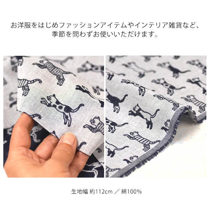 播州織ダブルガーゼジャガード ネコ柄 先染め ダブルガーゼ ジャガード