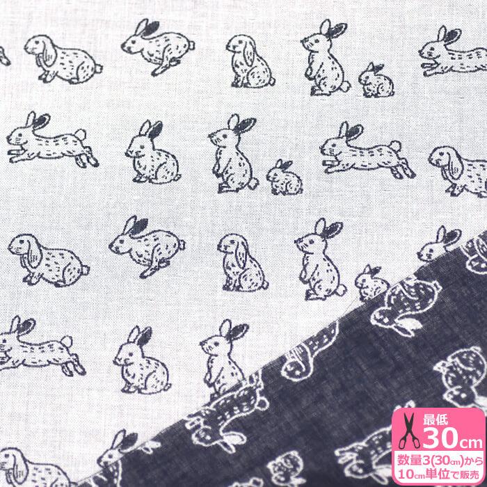 播州織ダブルガーゼジャガード うさぎ柄 先染め ダブルガーゼ