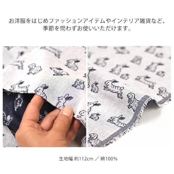 播州織ダブルガーゼジャガード うさぎ柄 先染め ダブルガーゼ