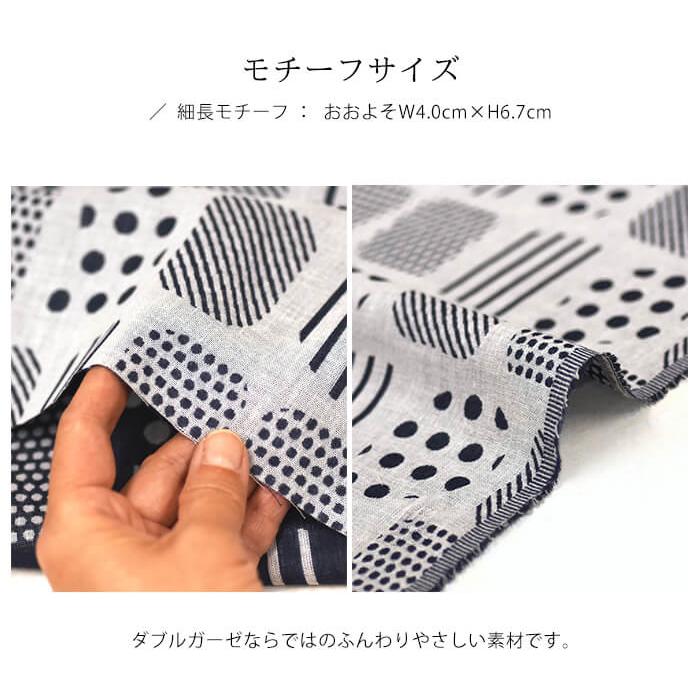 播州織ダブルガーゼジャガード 石ころ柄 先染め ダブルガーゼ