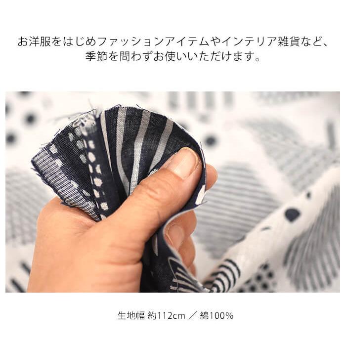 播州織ダブルガーゼジャガード 石ころ柄 先染め ダブルガーゼ