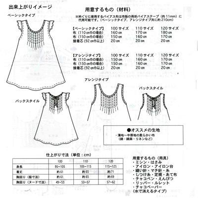 型紙 パターン Kパターン子どもピンタックワンピース Kptn 011 ホビー家コテツ 通販 Yahoo ショッピング