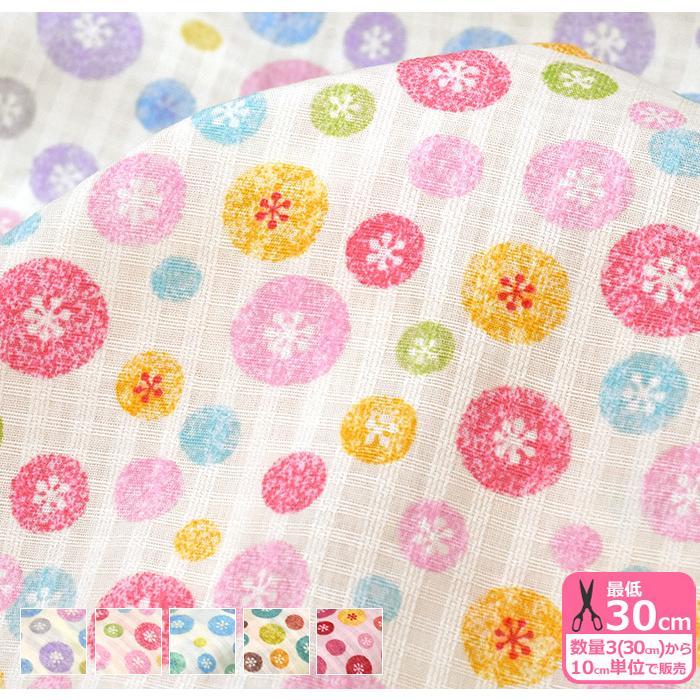 和モダン ふわり手毬 ドビー Ks 7712 しゃぼん玉みたいなてまり柄 Kyoto Story 生地 布 布にタテヨコの織り模様のある生地 お買い物かごの数は3から Ks7712 手芸 生地 洋裁のホビー家コテツ 通販 Yahoo ショッピング