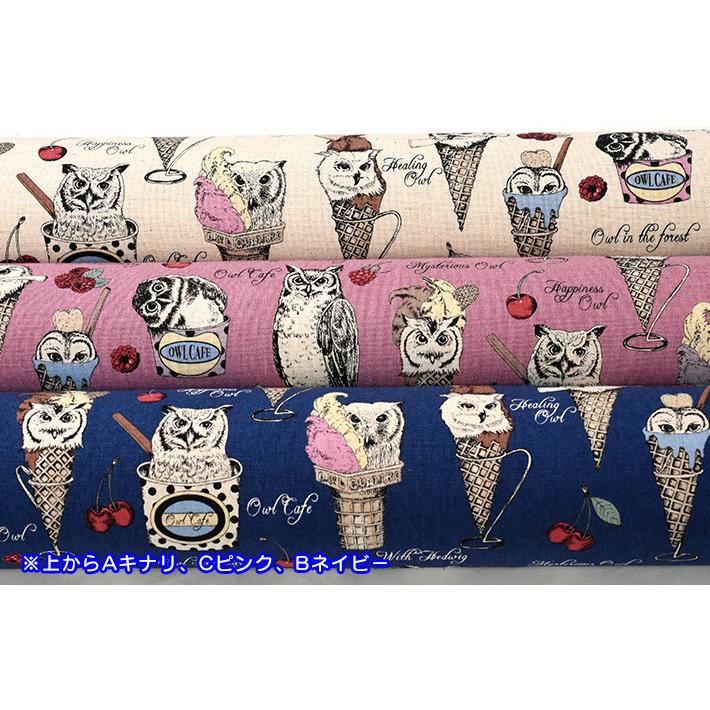 ふくろうカフェ Owl Cafe 綿麻キャンバス アイスクリームになりきるフクロウ コットンこばやし 生地 布 Kts 6686 お買い物かごの数は3から Kts 6686 ホビー家コテツ 通販 Yahoo ショッピング