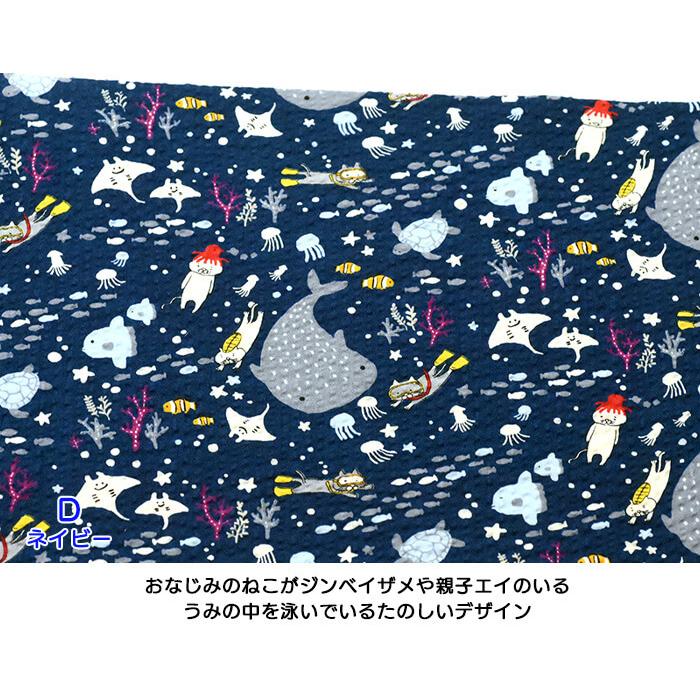 ダイビング猫（リップル）深海に潜るねこ柄 コットンこばやし KTS-6852