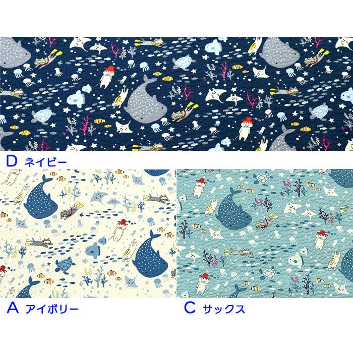 ダイビング猫（リップル）深海に潜るねこ柄 コットンこばやし KTS-6852