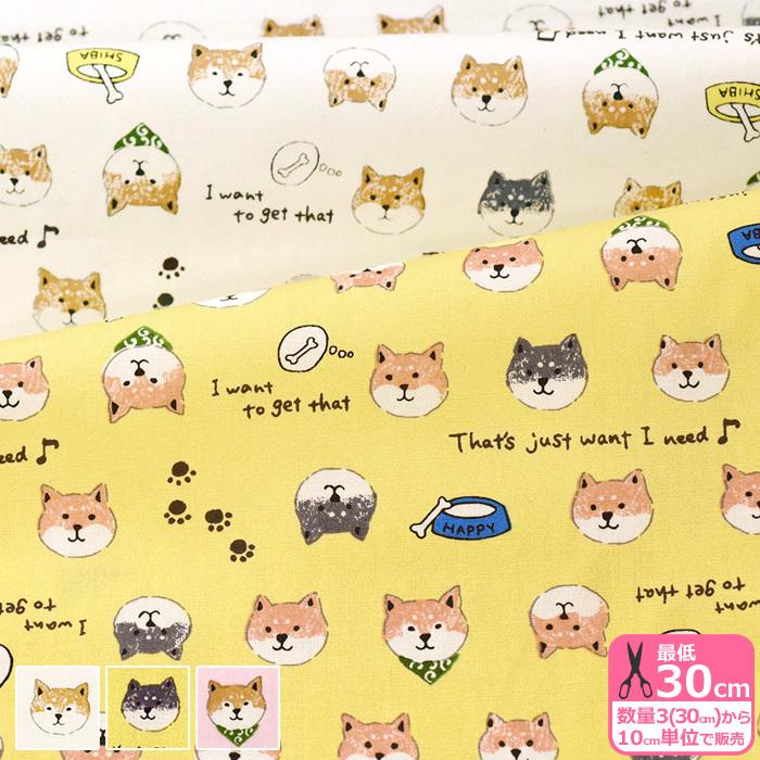 柴犬と黒柴ブロード かわいい柴犬イラストの薄手生地 コットンこばやし 生地 布 Kts6819 数量3 30cm から10cm単位 Kts6819 手芸 生地 洋裁のホビー家コテツ 通販 Yahoo ショッピング