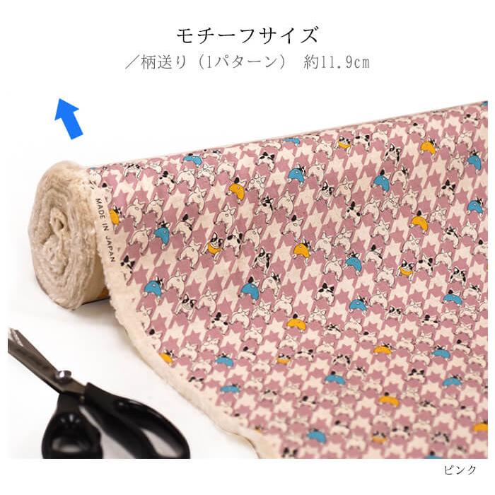 千鳥ブル 綿麻キャンバス 千鳥格子にフレンチ・ブル 数量3から