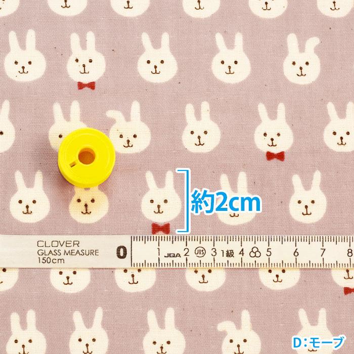 蝶ネクタイうさぴょん ダブルガーゼ うさぎ くすみカラー Wガーゼ