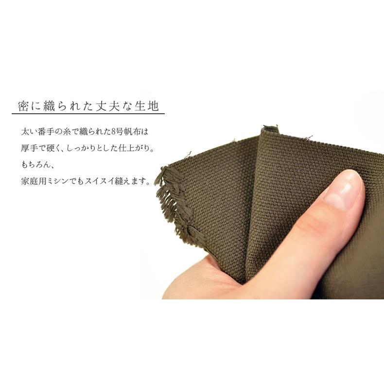 弱撥水加工8号帆布【綿100%／日本製／無地】【生地・布】L8000 : 手芸