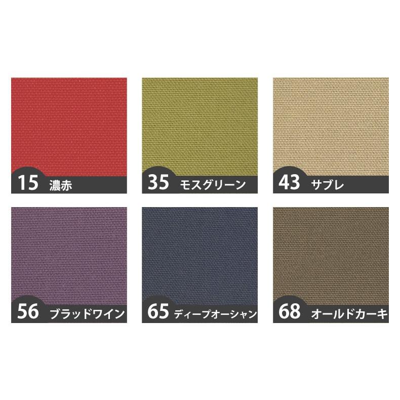 弱撥水加工8号帆布【綿100%／日本製／無地】【生地・布】L8000 : 手芸