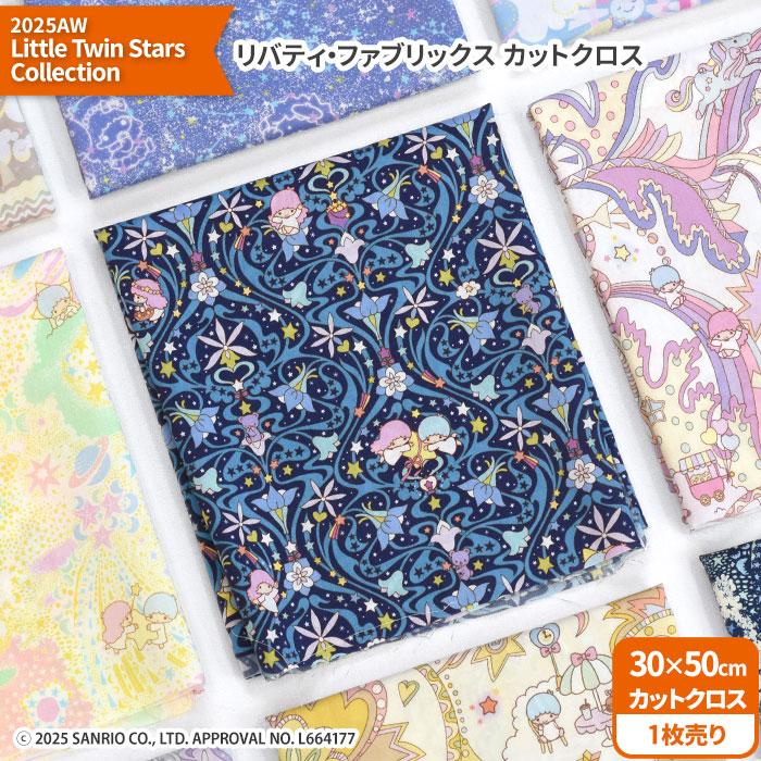 リバティ・ファブリックス カットクロス＜2025AW Little Twin Stars