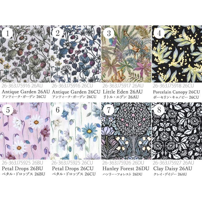 リバティ・ファブリックス カットクロス＜2026SS Ceramic Bloom＞ 約30
